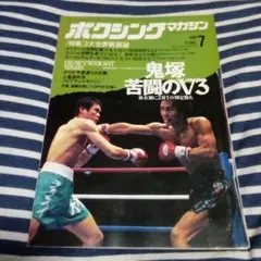 2026年最新】鬼塚_勝也の人気アイテム - メルカリ