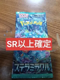 ポケモンカードゲーム ステラミラクルパック