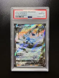 PSA10 グレイシア R BW8 ラセンフォース 012/051 - メルカリ