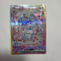 2026年最新】ニンフィアexの人気アイテム - メルカリ