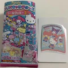 Furuta サンリオキャラクターズ シールクッキー3 ステッカー
