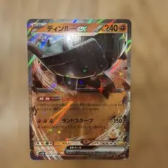 ディンルーex RR SV4a シャイニートレジャーex 113/190