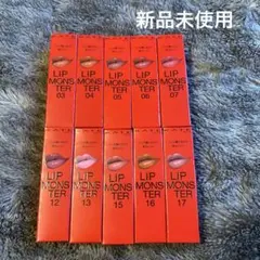 【総額¥15,400-】LIP MONSTER 10本セット　まとめ売り