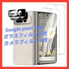 Google pixel Fold ガラスフィルム 2枚 カメラフィルム 2枚