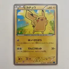 ピカチュウ ○ ワールドチャンピオンズパック 023/108 - メルカリ