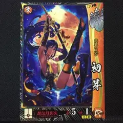 <新品未使用>初芽　戦国大戦　豊臣家(文治派) 新品未使用>初芽 戦国大戦 豊臣家(文治派) Amazon.co.jp: 初芽