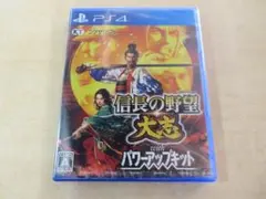 PS4ソフト 信長の野望 大志 withパワーアップキット 新品未開封