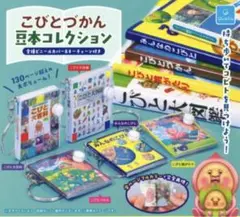 2026年最新】こびとガチャの人気アイテム - メルカリ