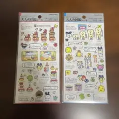 たまごっち　大人の図鑑シール