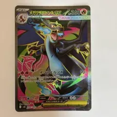 2026年最新】メガリザードンx ポケカの人気アイテム - メルカリ