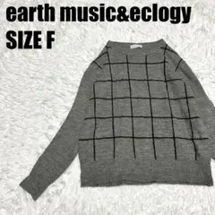 アースミュージックアンドエコロジー グレー チェック柄 プルオーバー 【466】
