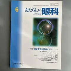 2025年最新】眼科の人気アイテム - メルカリ