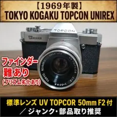 TOPCON UNIREX UV TOPCOR 50mm F2 ♯A8422 - メルカリ
