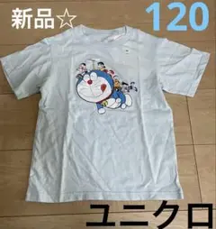 新品☆Tシャツ ドラえもん　120 ユニクロ　水色