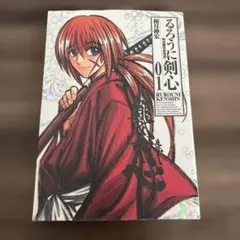 初版 るろうに剣心 完全版 01 和月伸宏 集英社 - メルカリ