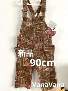 タグ付き　新品Grand Slam corp フルーツ柄オーバーオール 90cm