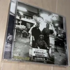 アンマー　CD