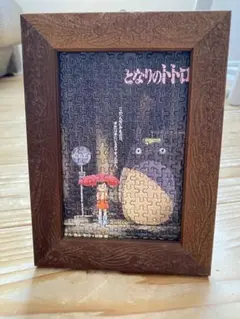 ジブリ　ポスターフォトフレーム となりのトトロ となりのトトロ 宮崎駿監督アニメ ポスター 木製アートフレーム