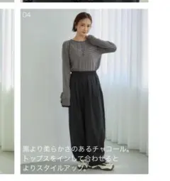 しまむら 田中里奈 コクーンパンツ 黒