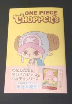 2026年最新】チョッパー プロモの人気アイテム - メルカリ