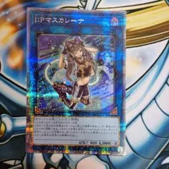 遊戯王 I:Pマスカレーナ PAC1-JP034 プリズマ ローダー付き - メルカリ
