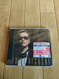 新品未開封 DVD付き エグザイル アツシ 道しるべ EXILE ATSUSHI
