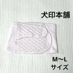 【未使用に近い】犬印本舗　帝王切開　腹部保護帯　M-Lサイズ　ピンク