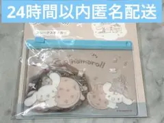 シナモン シナモロール サンキューマート フレークステッカー