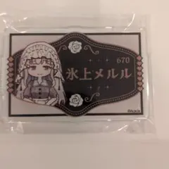 氷上メルル】 魔法少女ノ魔女裁判 ポップアップストア グリッター缶