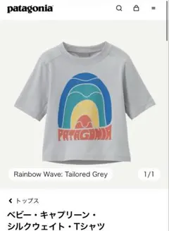 12-18M ベビー・キャプリーン・シルクウェイト・Tシャツ