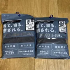 メディヒール リカバリー ルームウェア メンズ 杢チャコール 長袖 ロング　3L