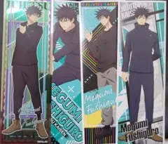 呪術廻戦 伏黒恵 ロングステッカー セット ステッカー スペシャルステッカー