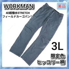 ワークマン 超撥水 カーゴパンツ ストレッチ ヒッコリー柄 作業着