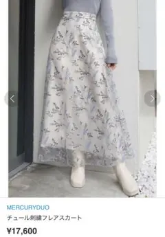 MERCURYDUO 刺繍フレアスカート Sサイズ