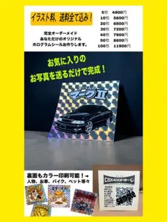 2026年最新】ビックリマン風の人気アイテム - メルカリ