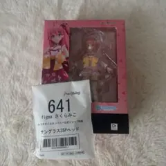 figma No.641 ホロライブ さくらみこ 特典付き - メルカリ