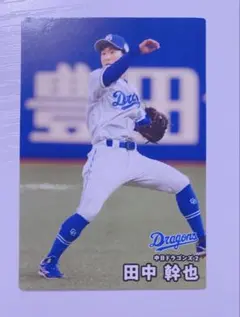 カルビー プロ野球チップス 田中幹也 中日ドラゴンズ カード