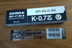 ボールペン替芯　ゼブラ　K-0.7芯0.7mm 黒　9本セットのサムネイル