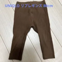UNIQLO リブレギンス 80cm