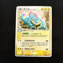 オーダイル δ ☆ 拡張パック さいはての攻防 026/068 - メルカリ