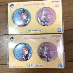 ウマ娘　一番くじ　缶バッジセット　トランセンド　ワンダーアキュート ２点
