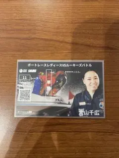 土屋蘭選手 ボートレース蒲郡 オリジナル舟券 - メルカリ