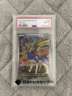 psa10 ザシアン AR MEGA 拡張パック インフェルノX - メルカリ