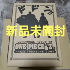 ONE PIECE 'Z' PRIZE TREASURE BOOK