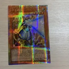 ライオウ プリズマティックシークレット プリシク アジア 絵違い ②