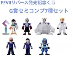 FINAL FANTASY Ⅶ 発売記念くじ ミニフィギュア セミコンプ 2025年最新】FF7リバース発売記念くじの人気アイテム - メルカリ