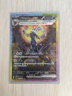 2026年最新】ブラッキーex sar テラスタルフェスexの人気アイテム