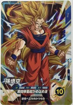 ドラゴンボールスーパーダイバーズ 【SDV8-DPUR1:孫悟空】 - メルカリ