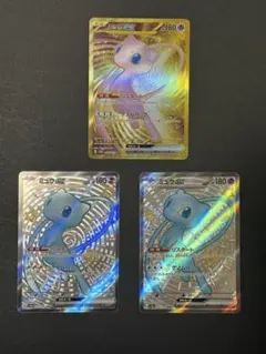 ミュウex UR SSR 3枚セット