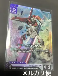 2026年最新】ソードインパルス パラレルの人気アイテム - メルカリ